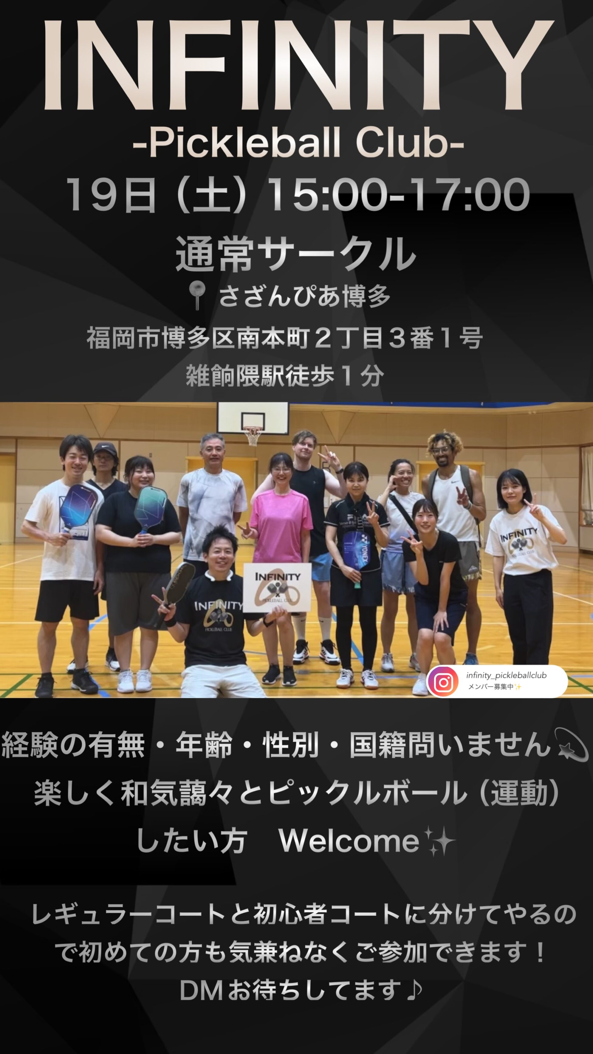 INFINITY    -Pickleball Club-  インフィニティー