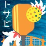 トサピ のグループロゴ